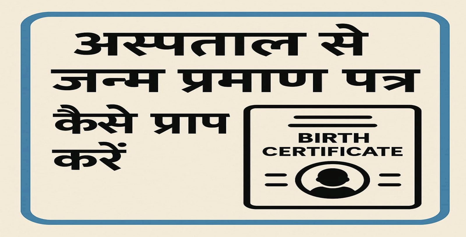 birth certificate