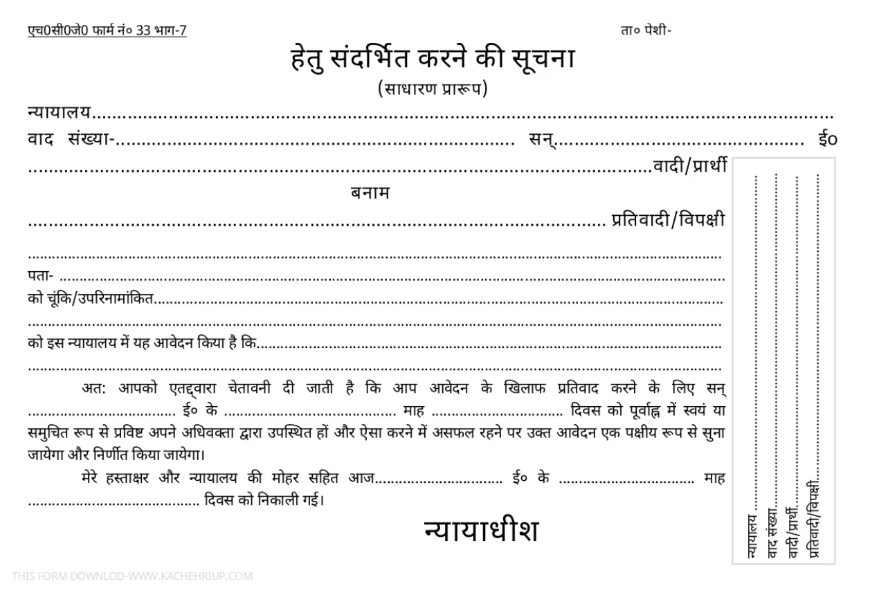 Form Image