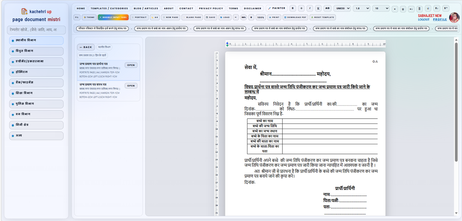 Page Document Mistri Preview
