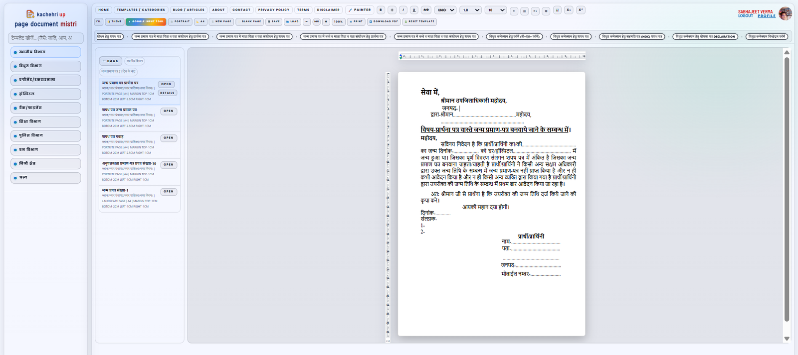 Page Document Mistri Preview